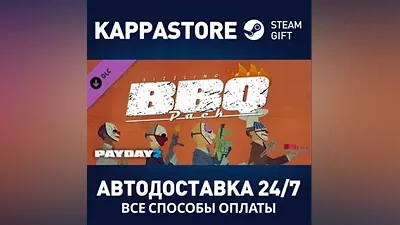 PAYDAY 2: The Butcher's BBQ Pack DLC Steam RU/BY/KZ/UA