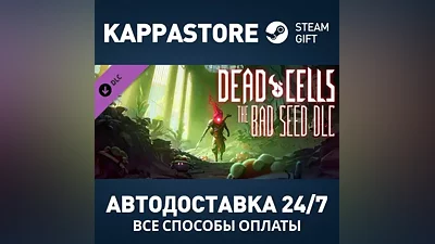 Dead Cells: The Bad Seed DLC Steam RU/BY/KZ/UA