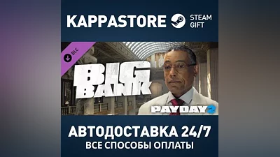 PAYDAY 2: The Big Bank Heist DLC Steam RU/BY/KZ/UA