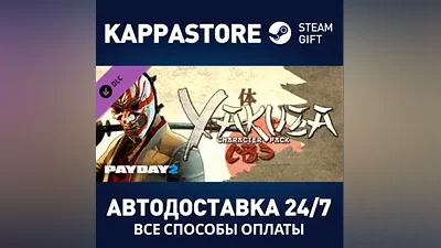 PAYDAY 2: Yakuza Character Pack DLC Steam RU/BY/KZ/UA
