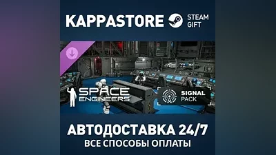 Space Engineers - Signal Pack DLC Steam RU/BY/KZ/UA