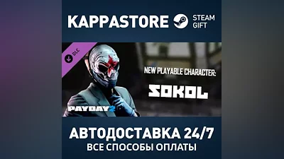 PAYDAY 2: Sokol Character Pack DLC Steam RU/BY/KZ/UA