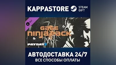 PAYDAY 2: Gage Ninja Pack DLC Steam RU/BY/KZ/UA
