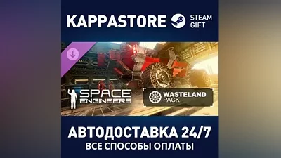 Space Engineers - Wasteland DLC Steam RU/BY/KZ/UA