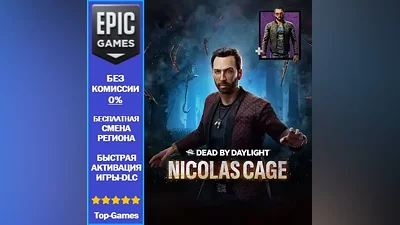 Dead by Daylight - Nicolas Cage Chapter Pack | EGS