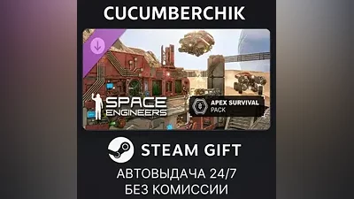 Space Engineers - Apex Survival Pack STEAM GIFT AUTO RU+МИР