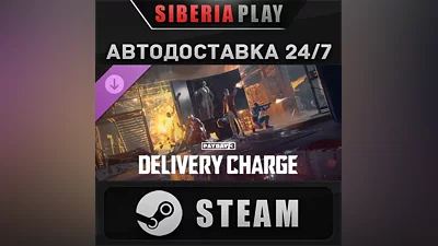 PAYDAY 3: Delivery Charge Heist DLC STEAM RU/UA/KZ/СНГ