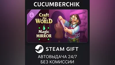 Craft The World - Magic Mirror STEAM GIFT AUTO RU+МИР