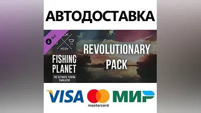 Fishing Planet: Revolutionary Pack DLC * STEAM RU