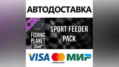 Fishing Planet: Sport Feeder Pack DLC * STEAM RU