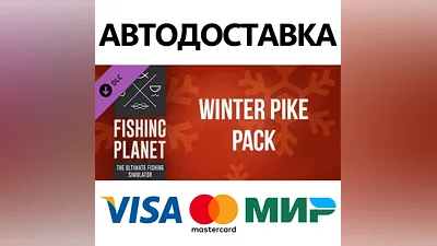 Fishing Planet: Winter Pike Pack DLC * STEAM RU