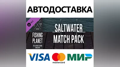 Fishing Planet: Saltwater Match Pack DLC * STEAM RU