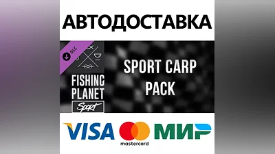 Fishing Planet: Sport Carp Pack DLC * STEAM RU