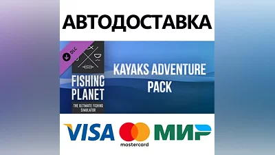 Fishing Planet: Kayaks Adventure Pack DLC * STEAM RU