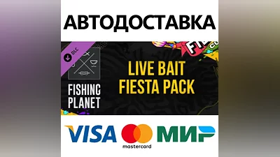 Fishing Planet: Live Bait Fiesta Pack DLC * STEAM RU