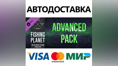 Fishing Planet: Advanced Pack DLC * STEAM RU