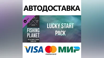 Fishing Planet: Lucky Start Pack DLC * STEAM RU