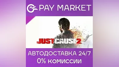 Just Cause 2 DLC Collection | Steam RU/СНГ+GLOBAL