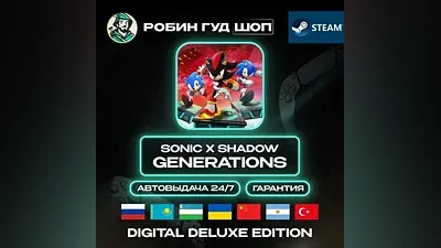 SONIC X SHADOW GENERATIONS DIGITAL DELUXE STEAM GLOBAL АВТО 24/7