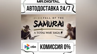 A Total War Saga: FALL OF THE SAMURAI STEAM АВТОВЫДАЧА 24/7