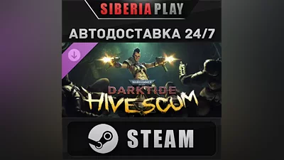Warhammer 40,000: Darktide - Hive Scum Class DLC STEAM RU/KZ/UA/СНГ