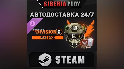 Tom Clancy’s The Division 2 – Fang Pack DLC STEAM RU/KZ/UA/СНГ