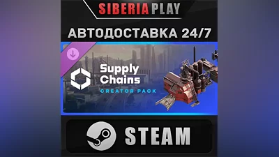Cities: Skylines II - Creator Pack: Supply Chains DLC STEAM RU/KZ/UA/СНГ