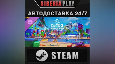 Planet Coaster 2: Toybox Pack DLC STEAM RU/KZ/UA/СНГ