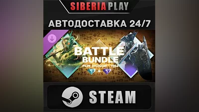 For Honor - Y9S4 Battle Bundle DLC STEAM RU/KZ/UA/СНГ