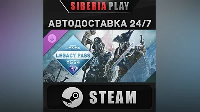 For Honor - Y9S4 Legacy Pass DLC STEAM RU/KZ/UA/СНГ