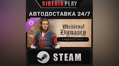 Medieval Dynasty - Exquisite Pack DLC STEAM RU/KZ/UA/СНГ