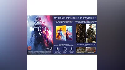 Battlefield V - Definitive Edition ORIGIN KEY GLOBAL