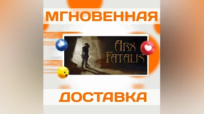 ARX FATALIS  STEAM  ВЕСЬ МИР + РФ  КЛЮЧ