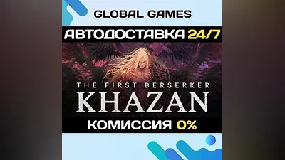 The First Berserker: Khazan Steam Ключ РФ+СНГ