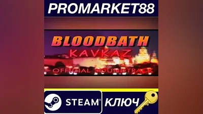 Bloodbath Kavkaz - Soundtrack DLC Steam КЛЮЧ GLOBAL