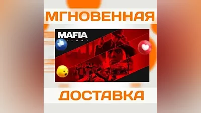 MAFIA TRILOGY  STEAM  ВЕСЬ МИР + РФ  КЛЮЧ