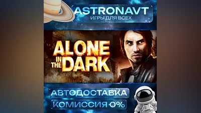 Alone in the Dark Anthology RU АВТО STEAM