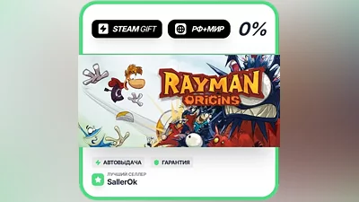 Rayman Origins • РФ + МИР • АВТО