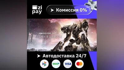 ARMORED CORE VI FIRES OF RUBICON Deluxe Edition STEAM РФ и все регионы гифт автодоставка