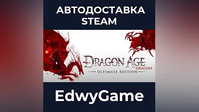 Dragon Age: Origins - Ultimate Edition