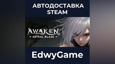 AWAKEN - Astral Blade