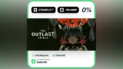 The Outlast Trials • РФ + МИР • АВТО