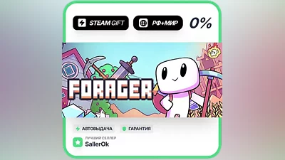 Forager • РФ + МИР • АВТО