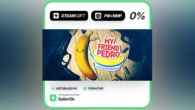 My Friend Pedro • РФ + МИР • АВТО