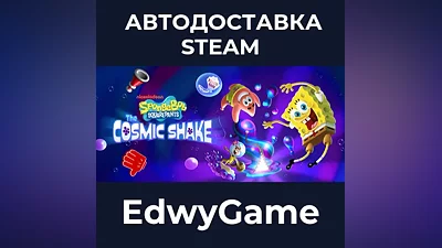 SpongeBob SquarePants: The Cosmic Shake