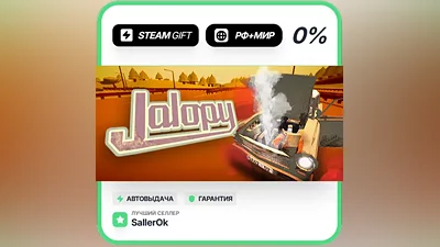 Jalopy • РФ + МИР • АВТО