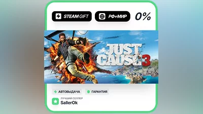 Just Cause 3 • РФ + МИР • АВТО