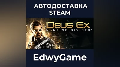 Deus Ex: Mankind Divided
