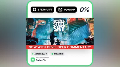 Beyond a Steel Sky • РФ + МИР • АВТО