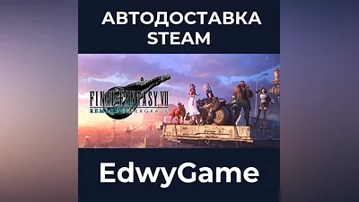 FINAL FANTASY VII REMAKE INTERGRADE